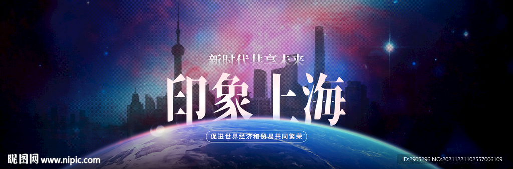 上海网站banner广告图
