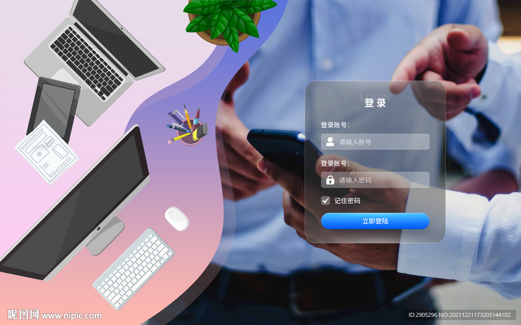 登陆页面
