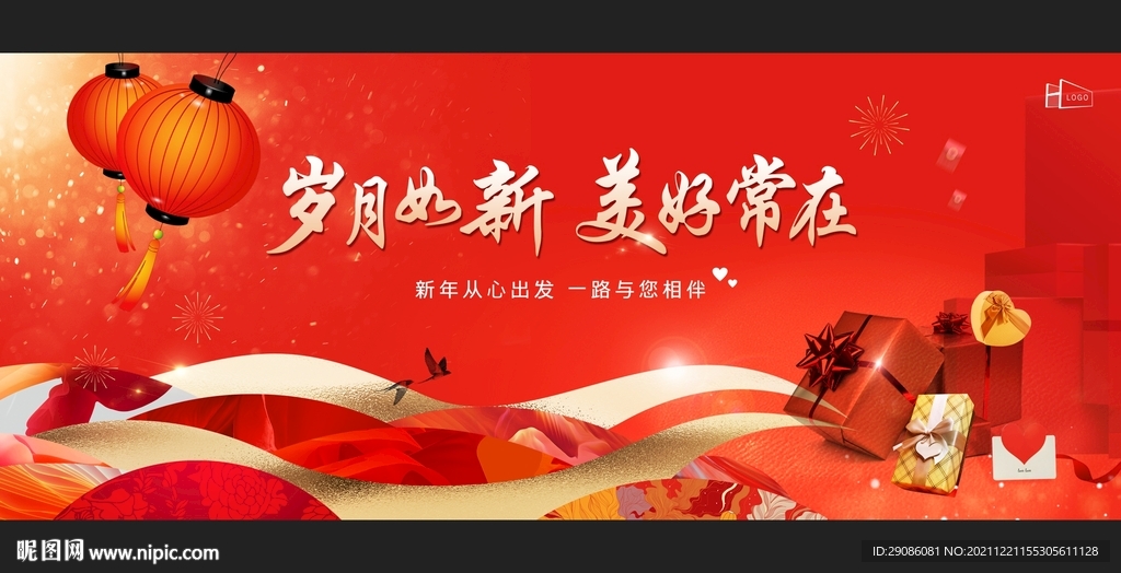 新年 元旦 春节