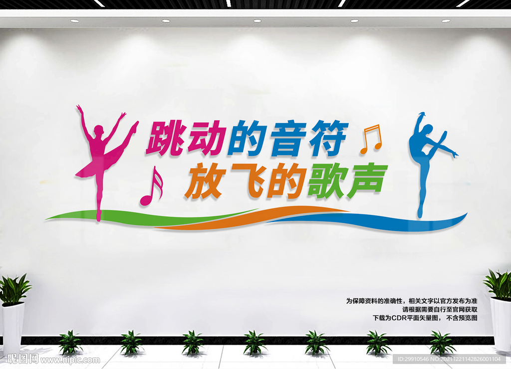 舞蹈室文化墙