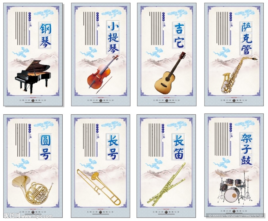 西洋乐器