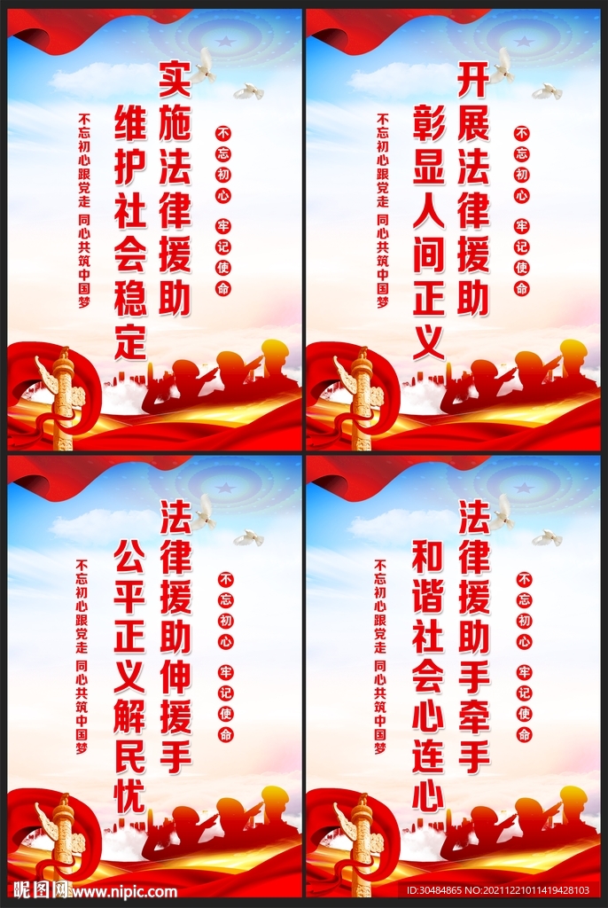 法律援助