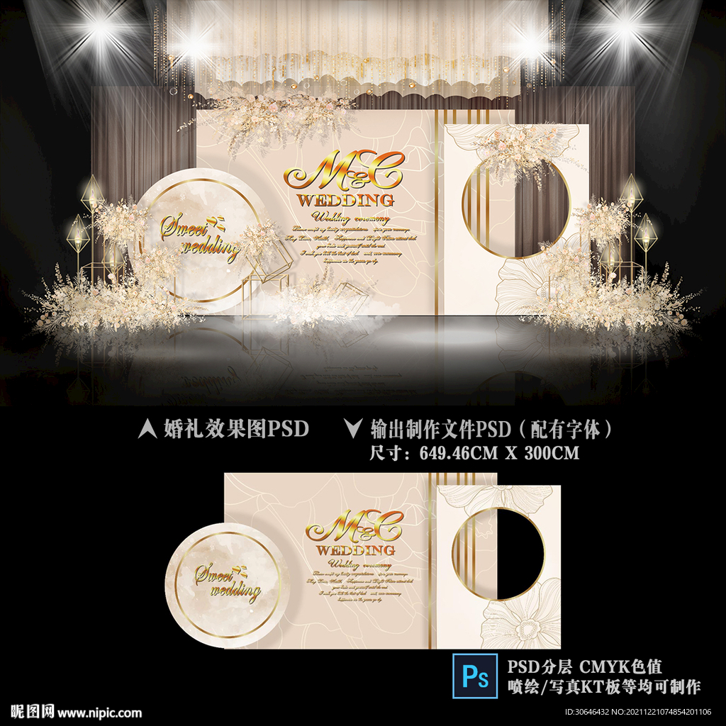 香槟色婚礼效果图