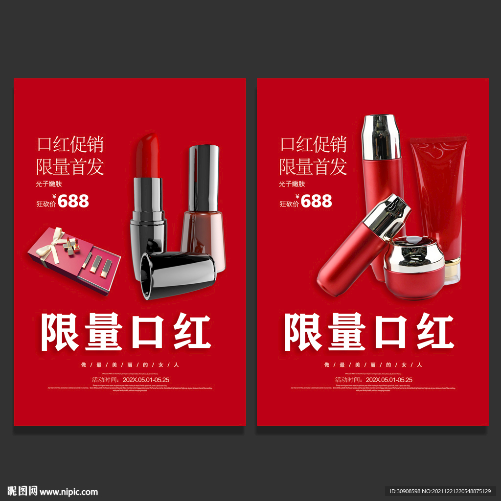 口红