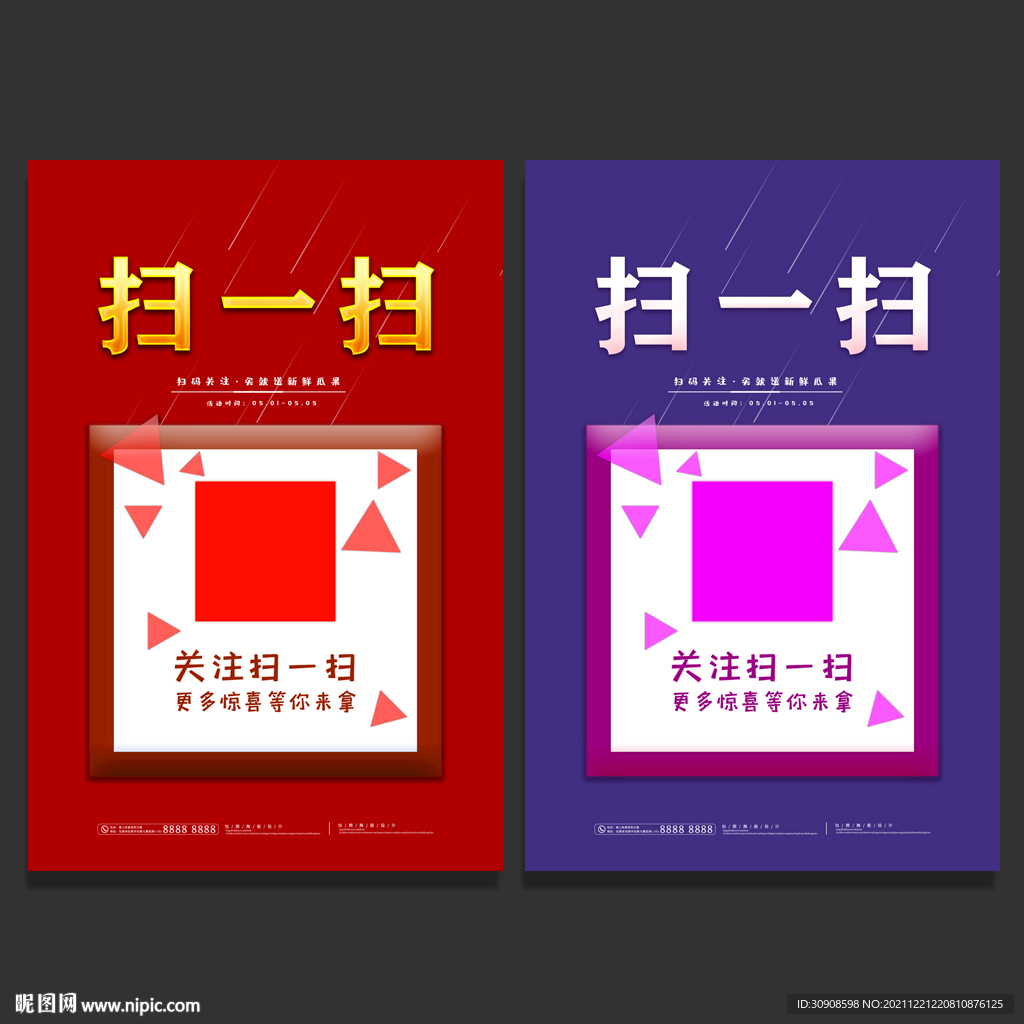 扫一扫