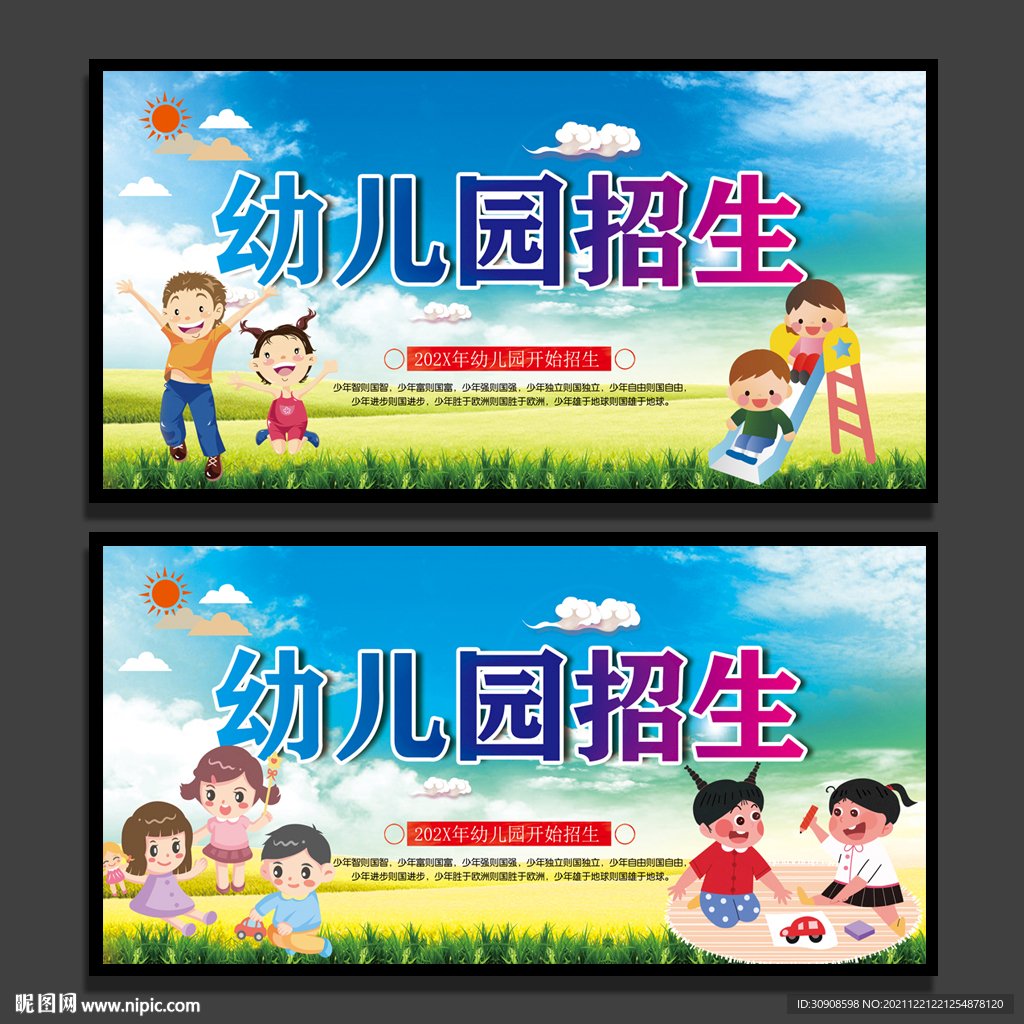 幼儿园