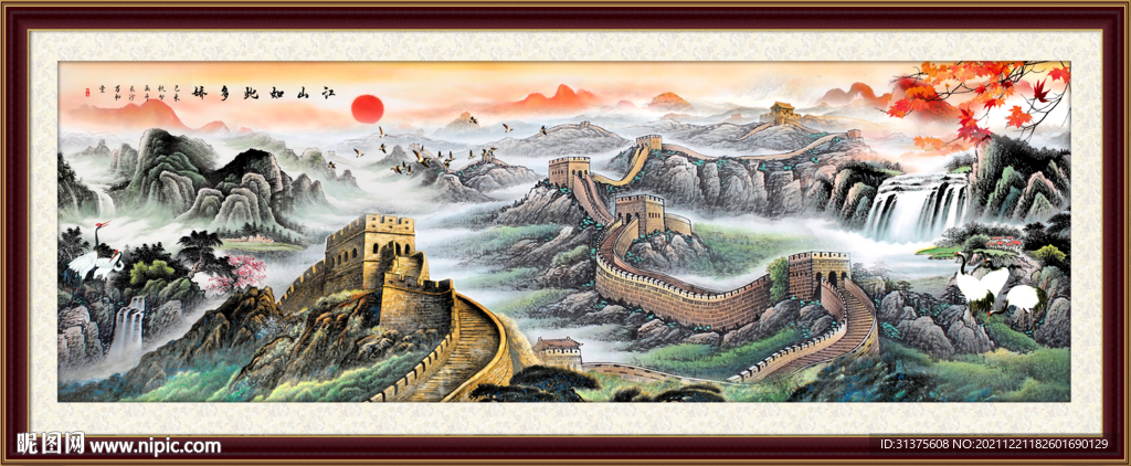 长城国画山水
