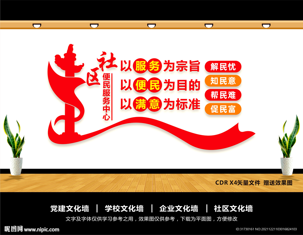 便民服务中心