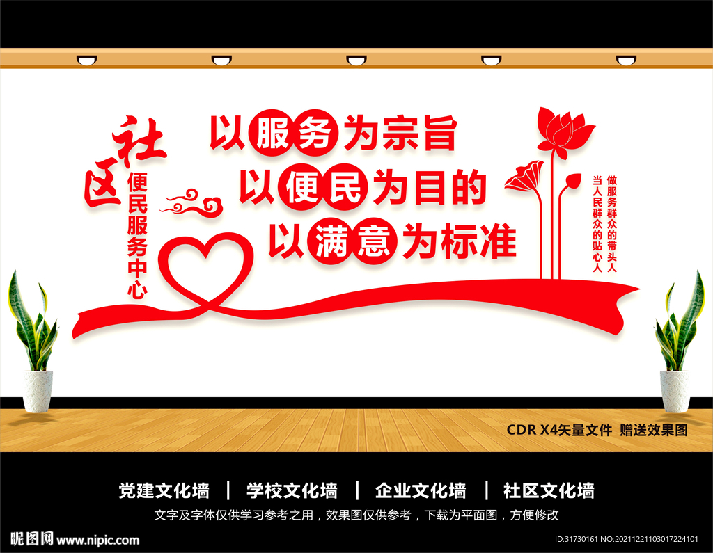 便民服务中心