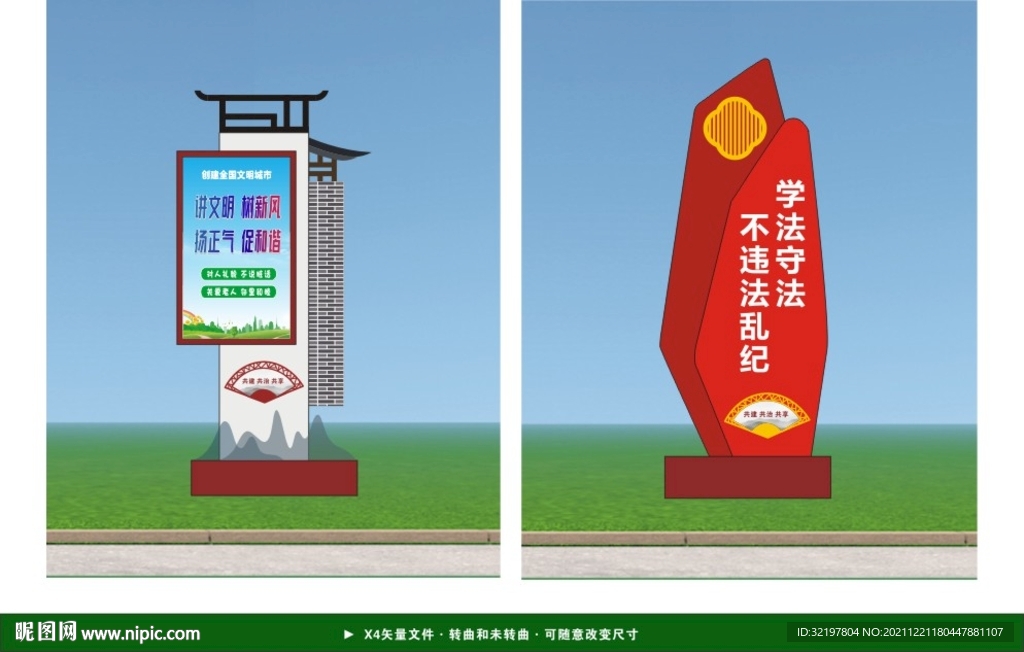 法治文化雕塑法治公园