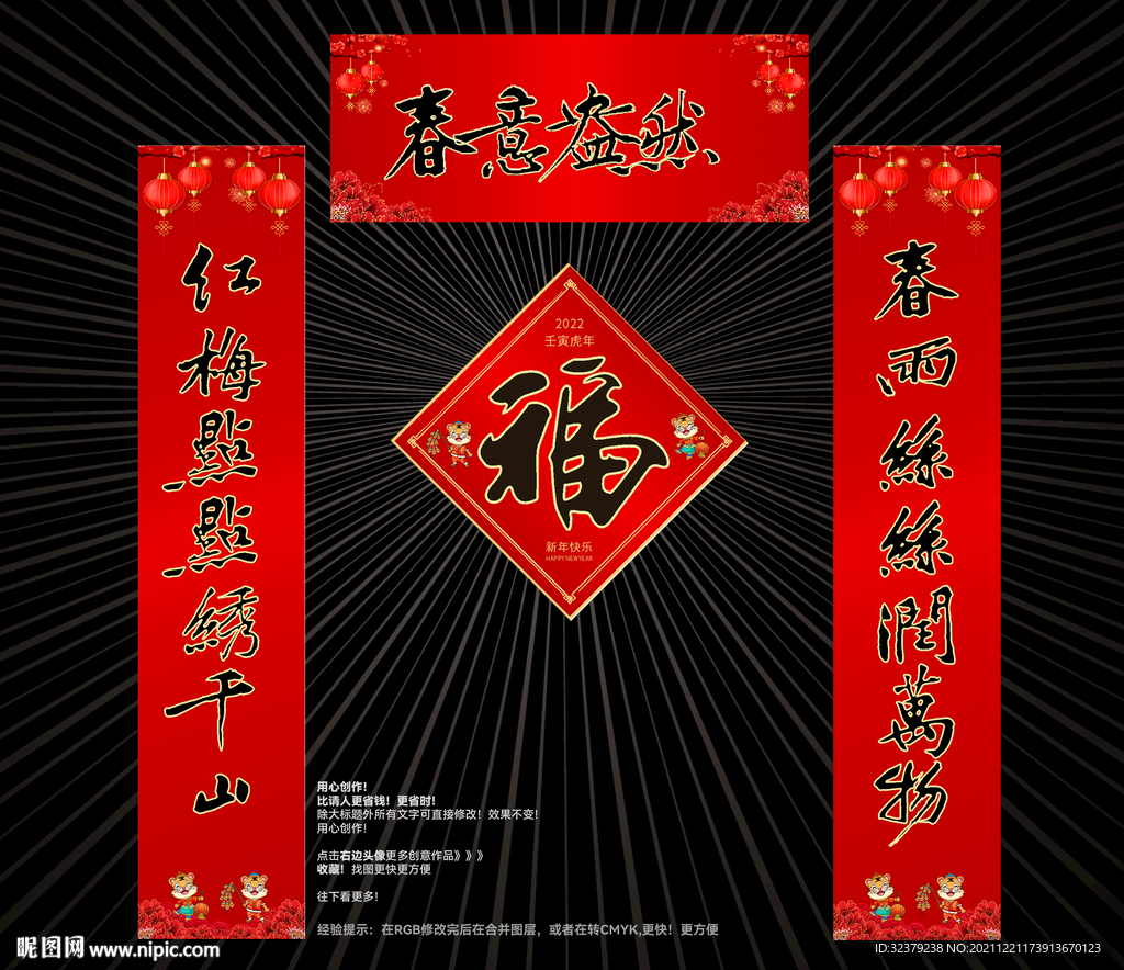 对联