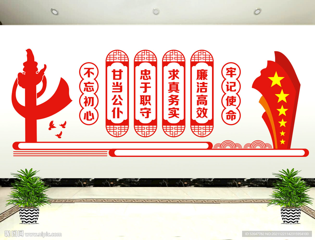 廉洁文化