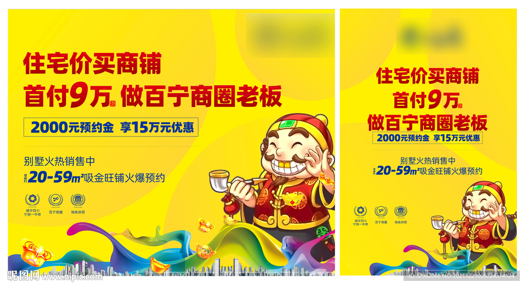商业地产 掌柜
