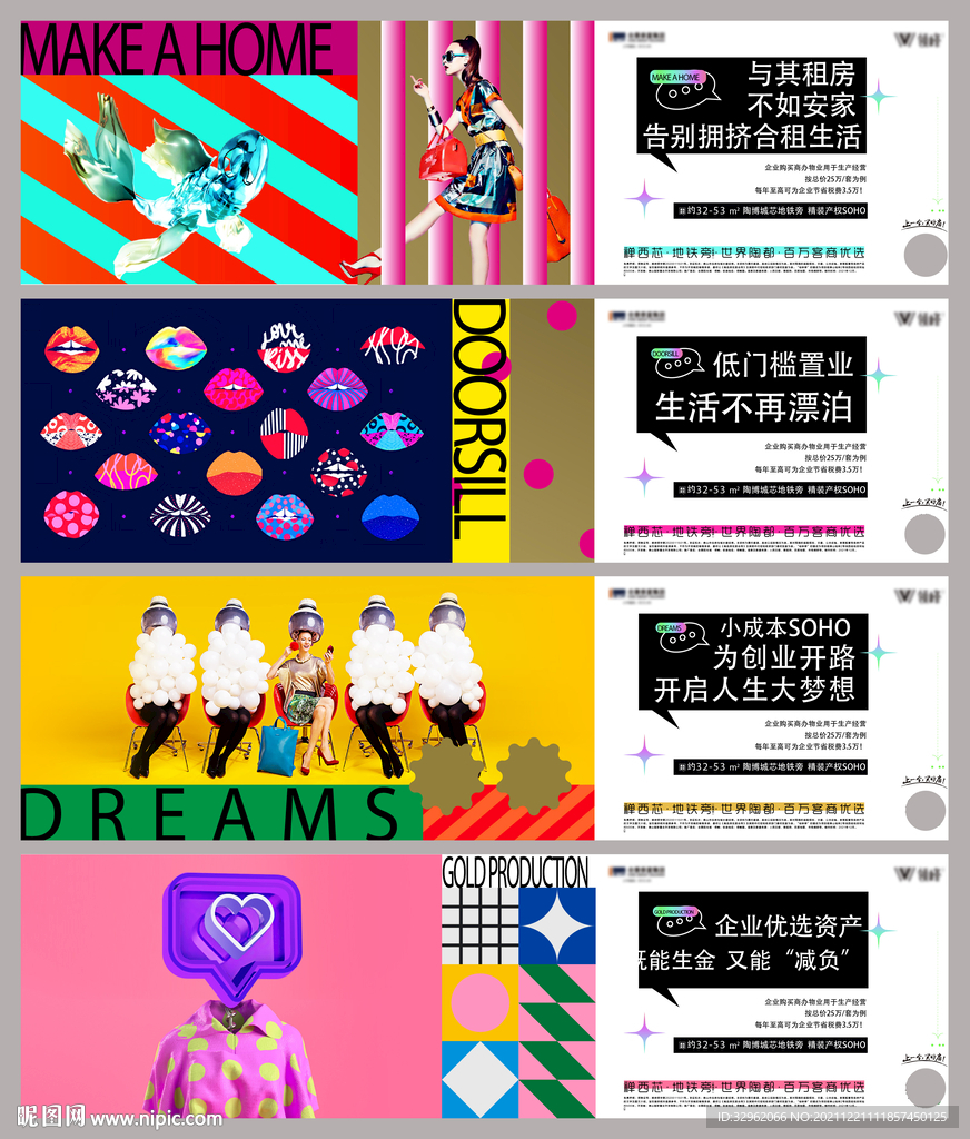 SOHO公寓loft