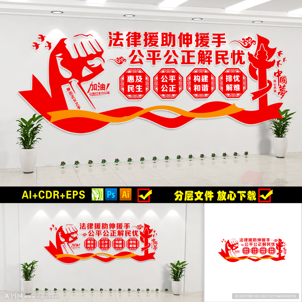 法律援助
