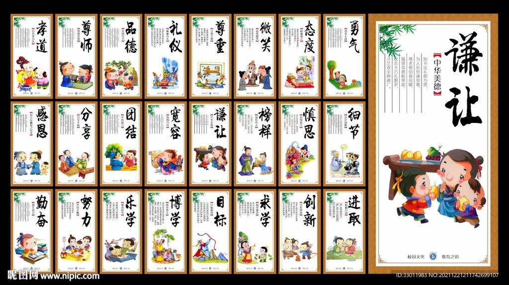 国学
