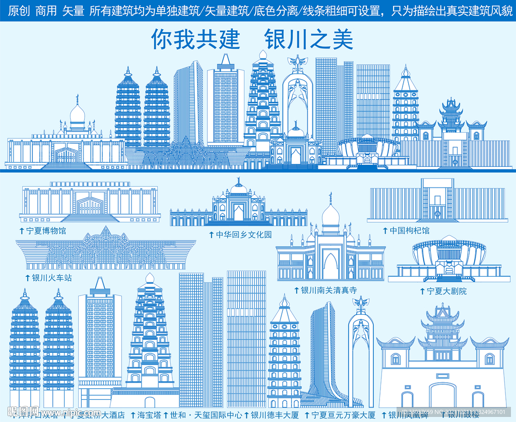 银川