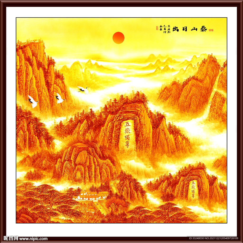 泰山日出