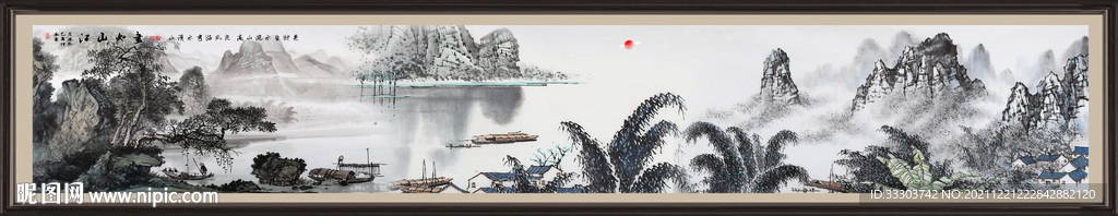 山水画