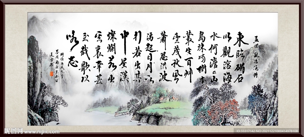 观沧海