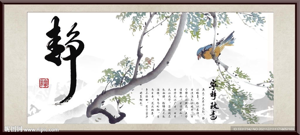 静