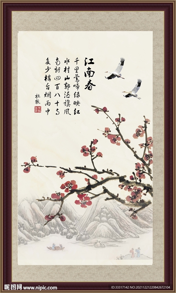 江南春