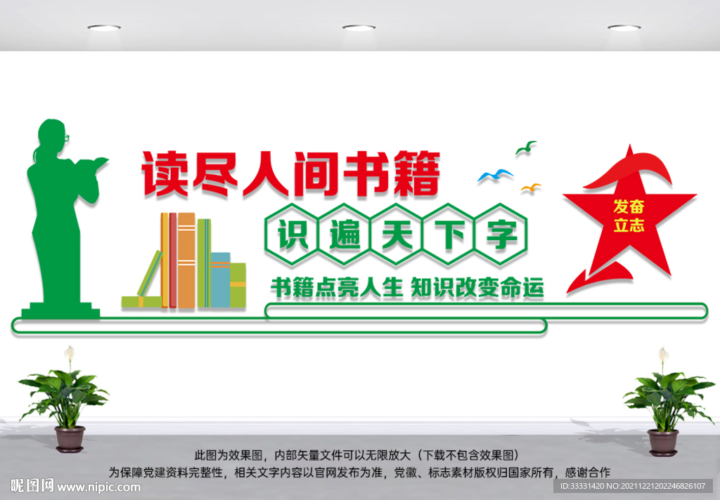 校园文化