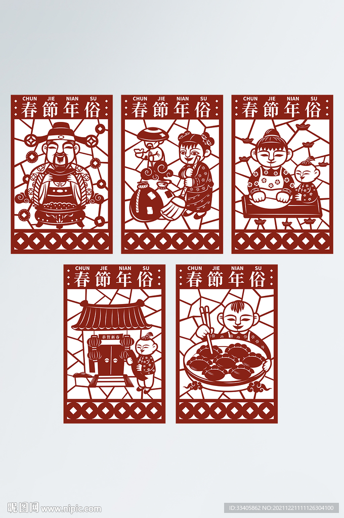 剪纸年俗春节矢量元素
