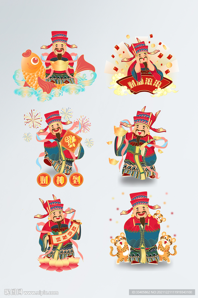 2022虎年新年财神套图