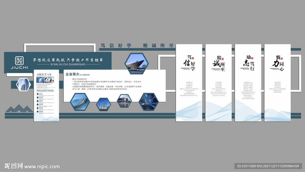 企业文化墙励志文化墙