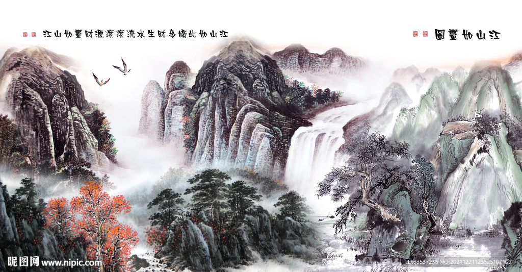 八方聚财山水