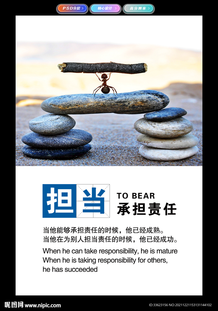 担当