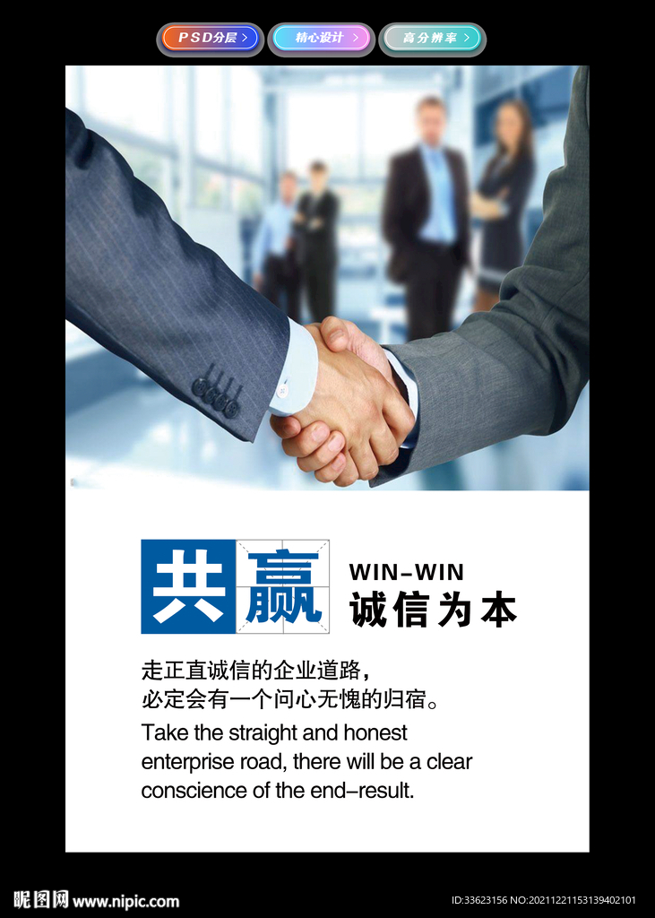 共赢