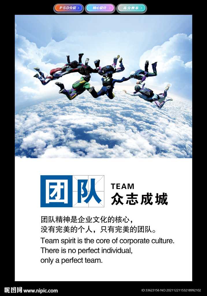 团队