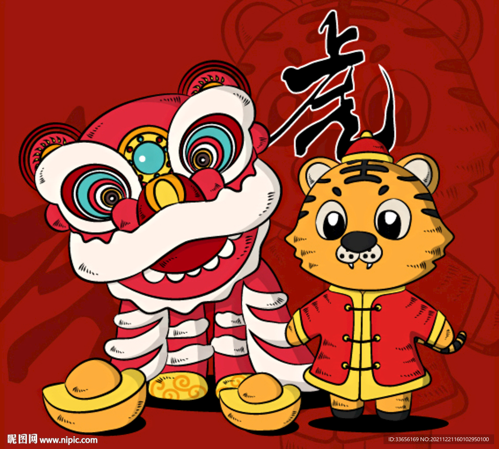 虎年插画