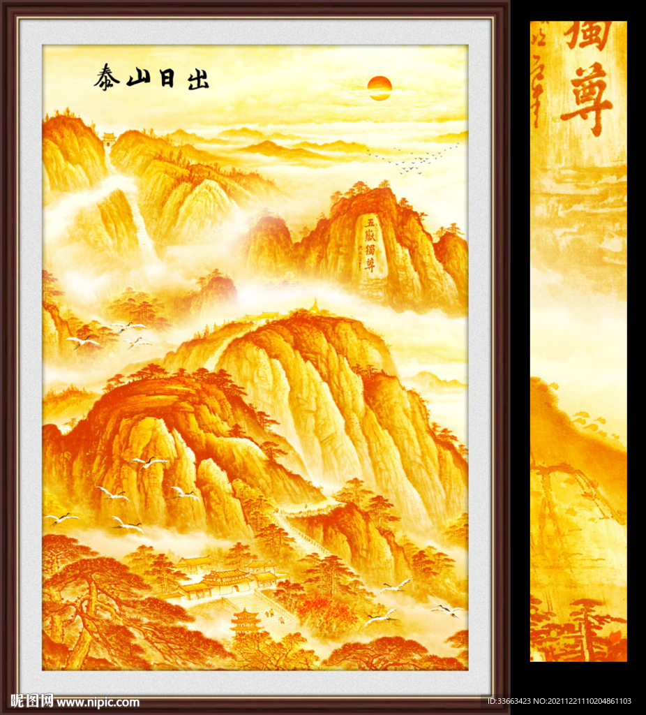 泰山日出