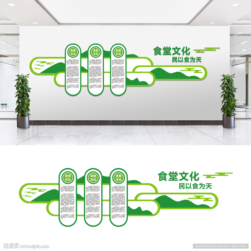 食堂文化