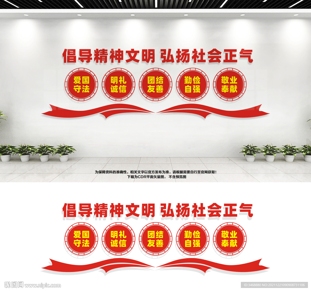 讲文明树新风