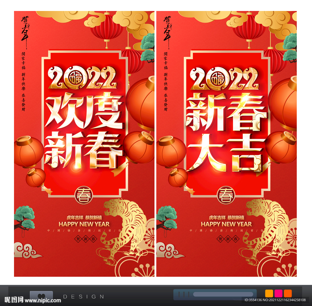 春节