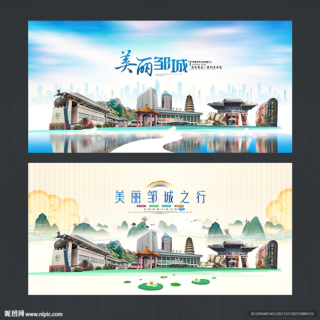 邹城