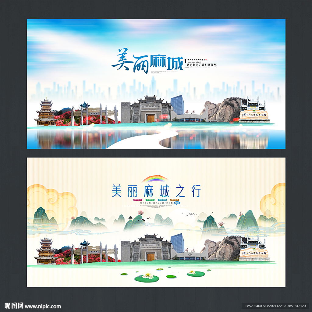 麻城