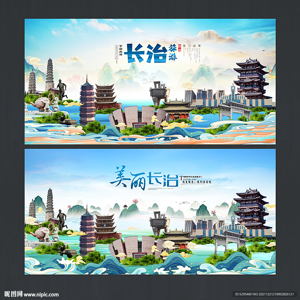 长治