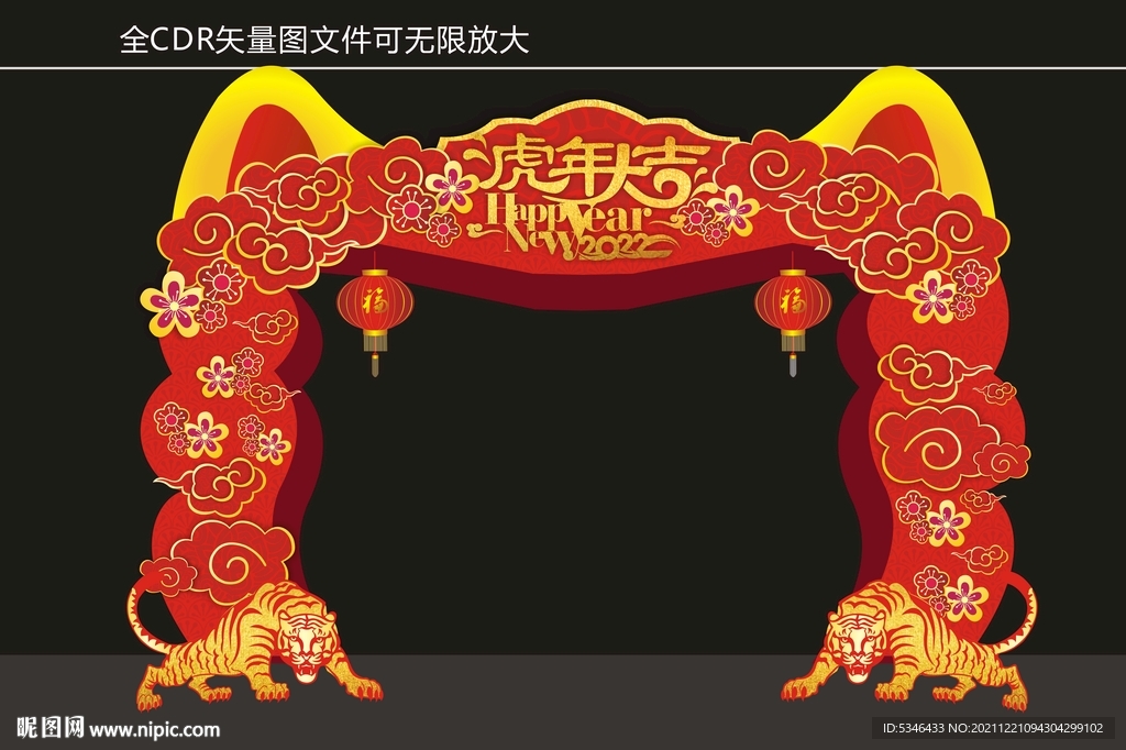 新年门头 