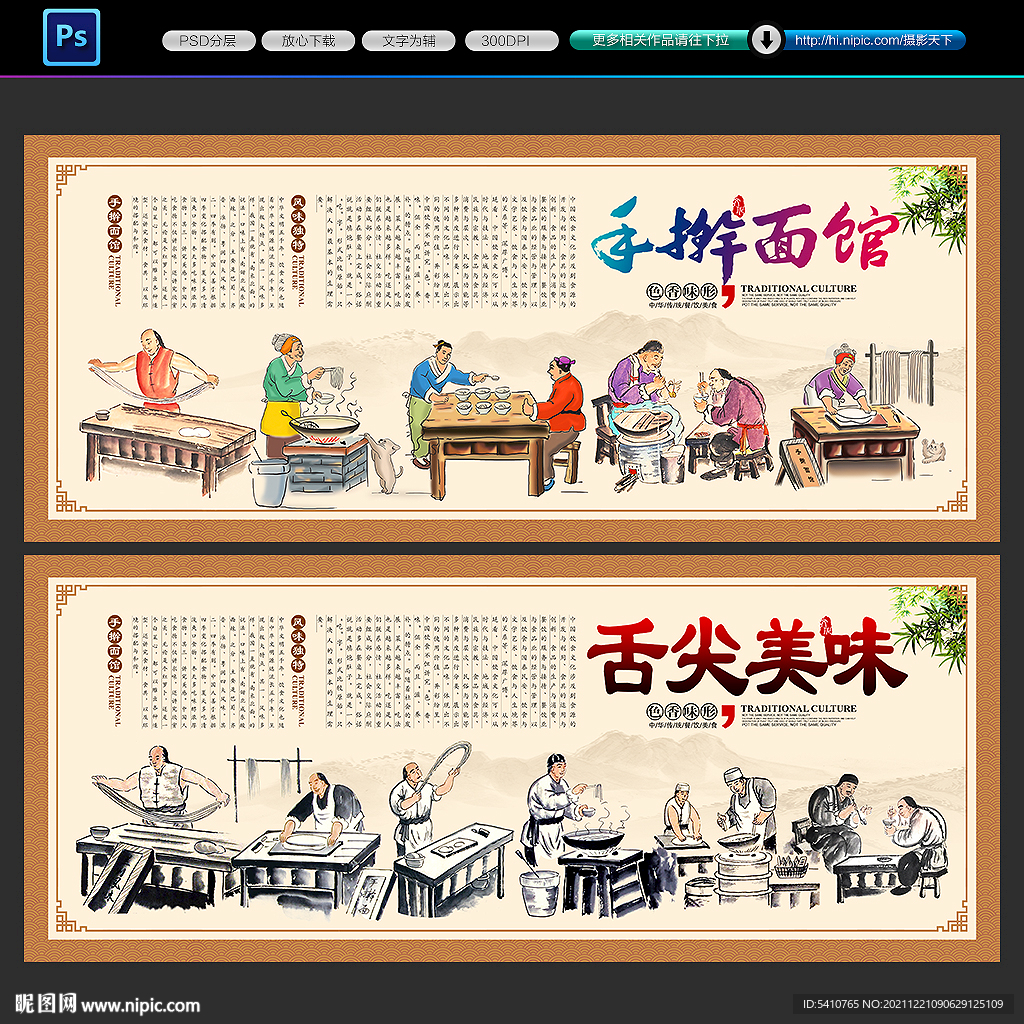 手擀面
