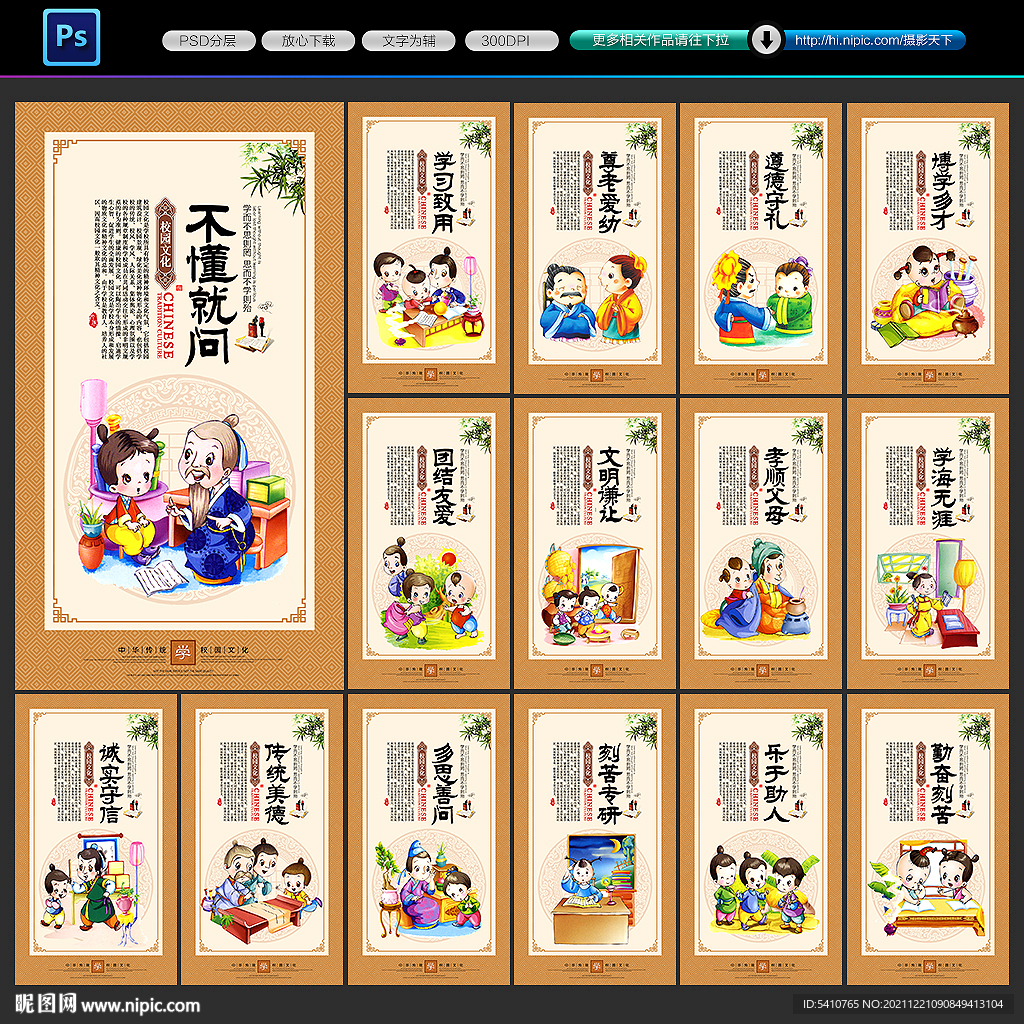 校园文化建设