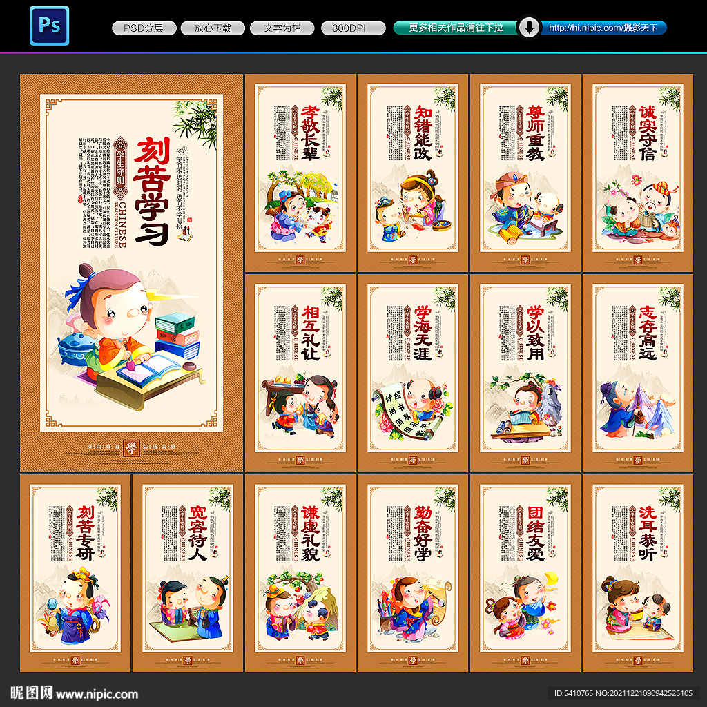 小学生守则