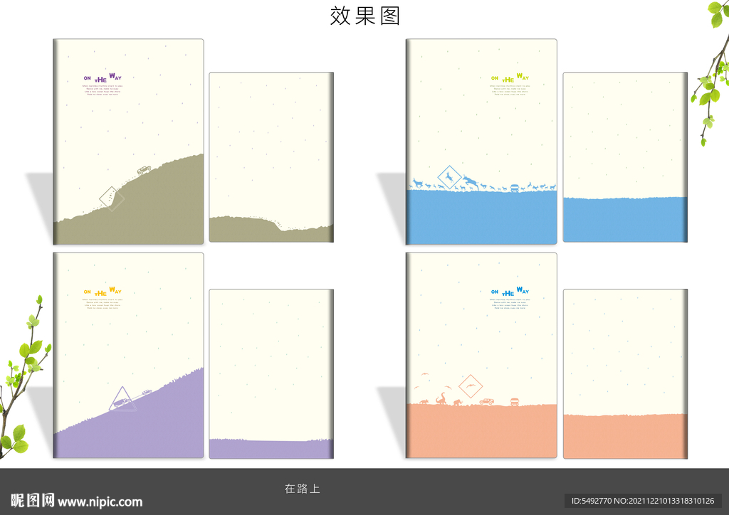 本子设计