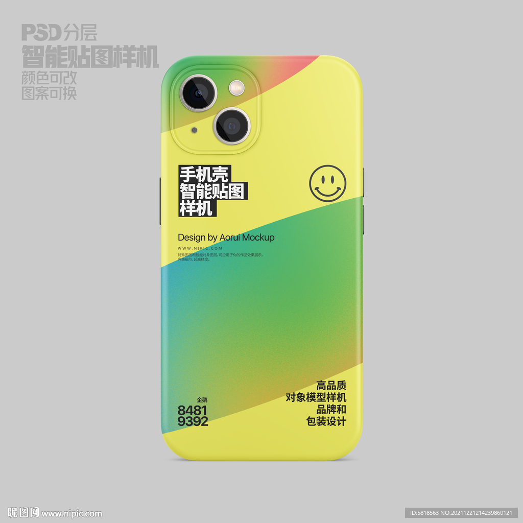 iphone13精孔手机壳样机
