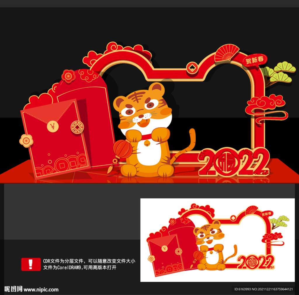 2022虎年美陈