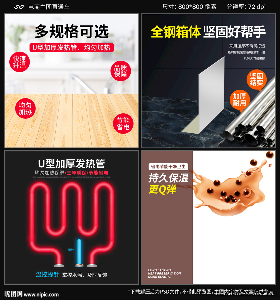 保温锅机器设备主图